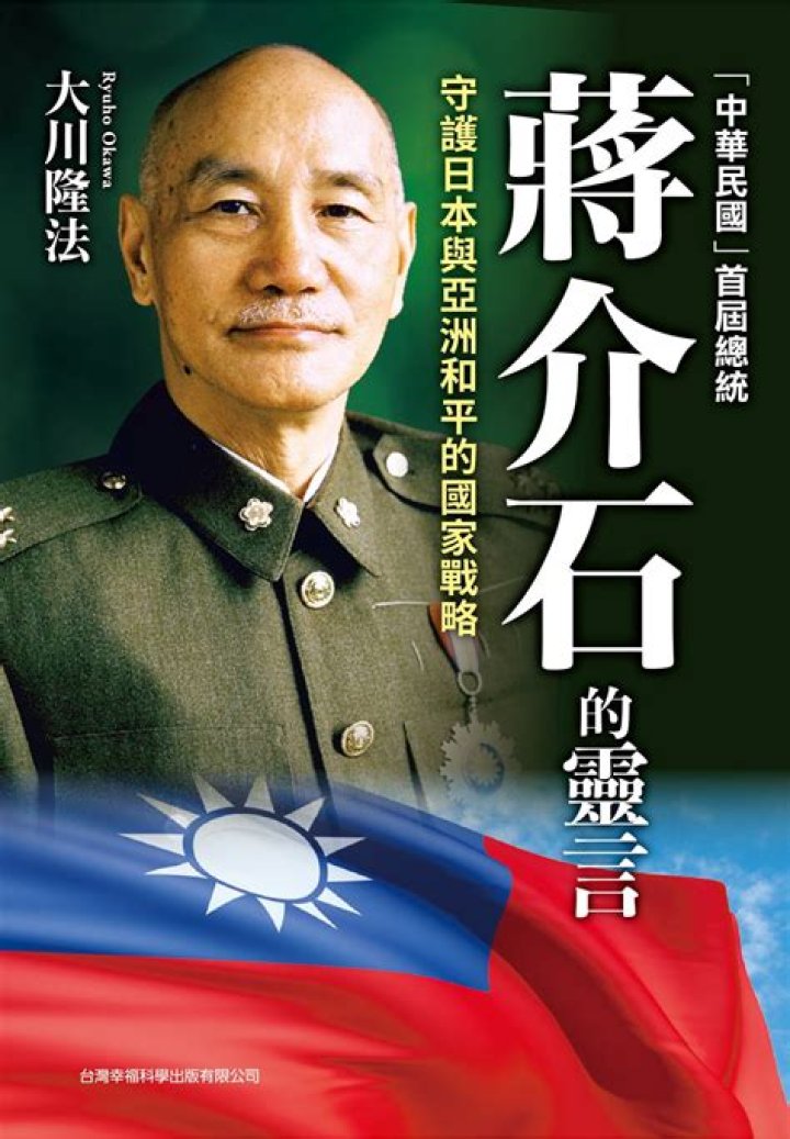Chiang Kai-shek Chiang Kai-shek